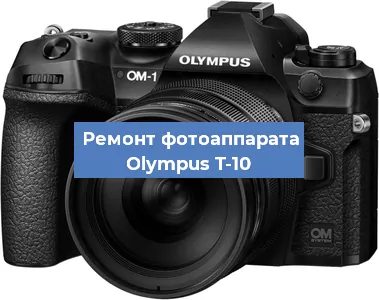 Замена линзы на фотоаппарате Olympus T-10 в Воронеже